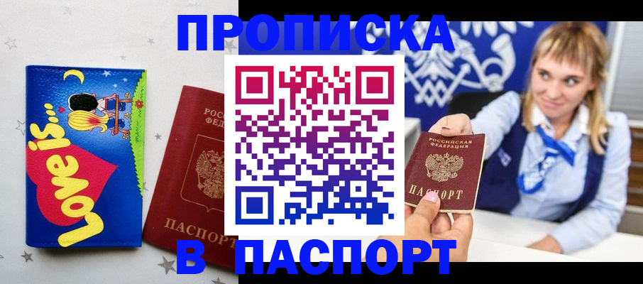 временная регистрация собственник в Гаджиево