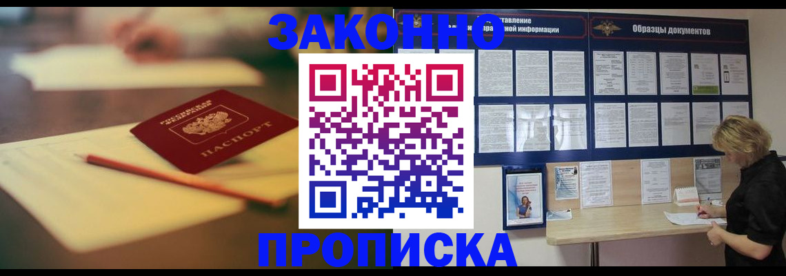 регистрация для школы в Гаджиево